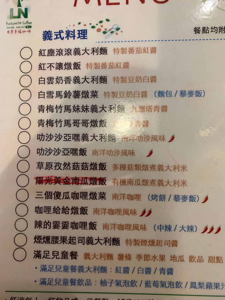 【台中】推翻刻板印象，「世界幸福咖啡」用質感與美味，打造素食界的網美拍照新熱點